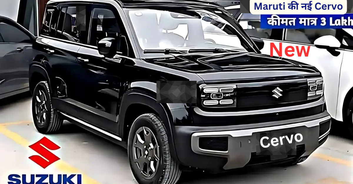 New Maruti Suzuki Cervo